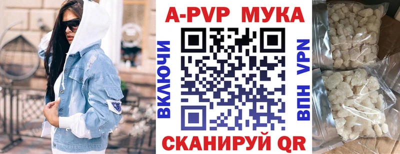 Alpha-PVP мука  Купить закладки  Ипатово 