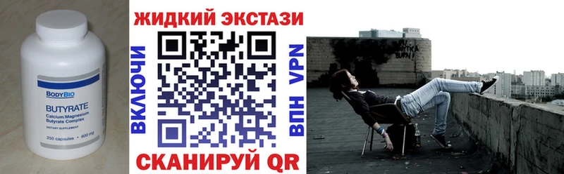 БУТИРАТ жидкий экстази Ипатово