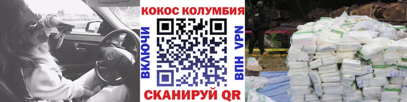 Cocaine Эквадор  Купить где  Ипатово 