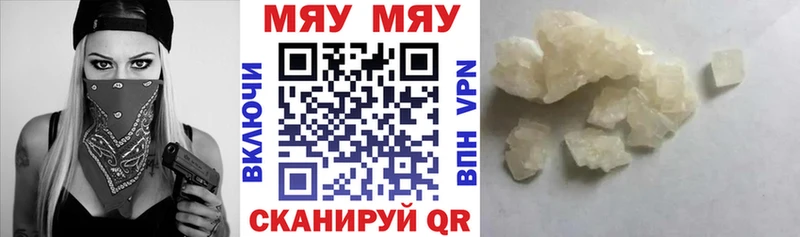 Мефедрон  Ипатово